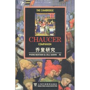 剑桥文学指南：乔叟研究<strong>[TheCambridgeCompaniontoChaucerCompanion]</strong>