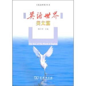 英语世界美文篇