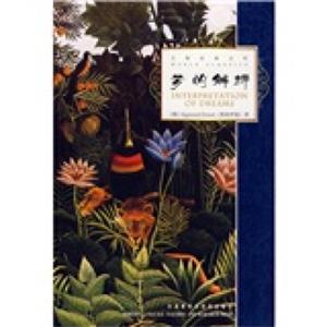 梦的解析<strong>[InterpretationofDreams]</strong>