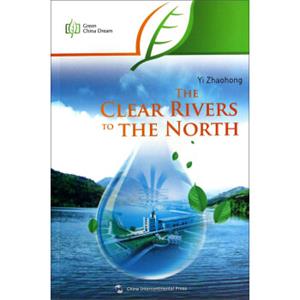 一江清水北上（英文版）<strong>[TheClearRiverstoTheNorth]</strong>