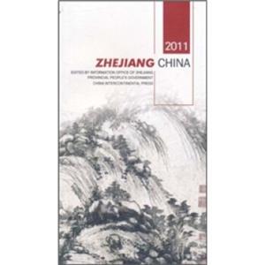 中国浙江2011（英文版）<strong>[ZhejiangChina2011]</strong>