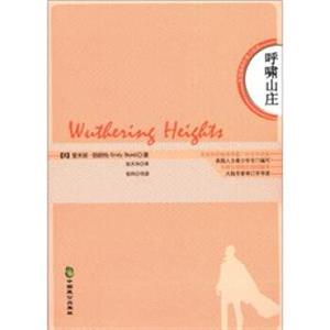 美国编译的青少经典：呼啸山庄（英汉对照）