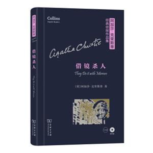借镜杀人（英文版）/阿加莎·克里斯蒂经典侦探作品集（附光盘）