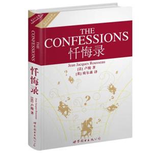 英文学术名著：忏悔录（英文全本）<strong>[TheConfessions]</strong>