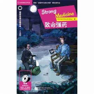 致命强药（第3级适合初三、高一年级）剑桥双语分级阅读小说馆