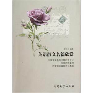 英语散文名篇欣赏