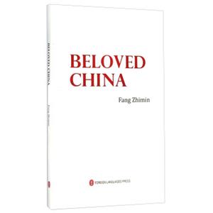 可爱的中国（英）<strong>[BelovedChina]</strong>
