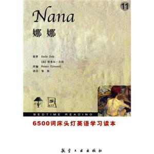 6500词床头灯英语学习读本：娜娜11（英汉对照）<strong>[Nana]</strong>