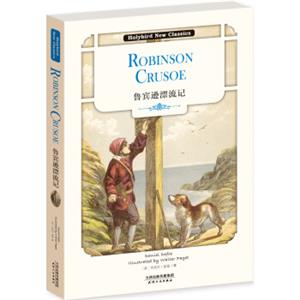 鲁宾逊漂流记：ROBINSONCRUSOE（英文原版）