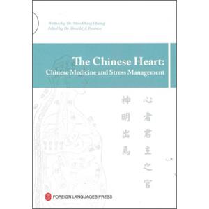 中国心（英文版附光盘）<strong>[TheChineseHeart:ChineseMedicineandStressManagement]</strong>