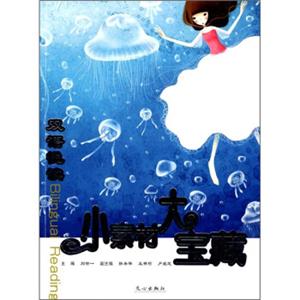 小素材大宝藏