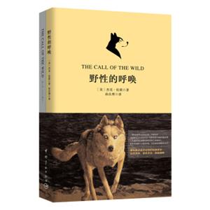 野性的呼唤（买中文版全译本赠英文原版套装共2册）<strong>[TheCalloftheWild]</strong>