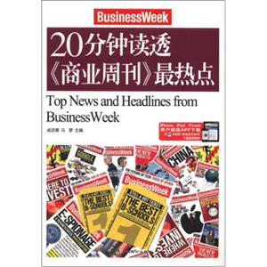 20分钟读透《商业周刊》最热点（英汉对照）<strong>[TopNewsandHeadlinesformBusinessWeek]</strong>
