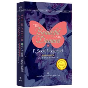 美丽的与受诅咒的<strong>[TheBeautifulandDamnedbyF.ScottFitzgerald]</strong>