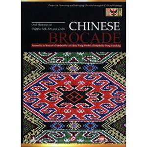 织棉（英文版）<strong>[ChineseBrocade]</strong>