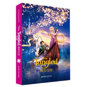 迪士尼大电影双语阅读.魔发奇缘Tangled