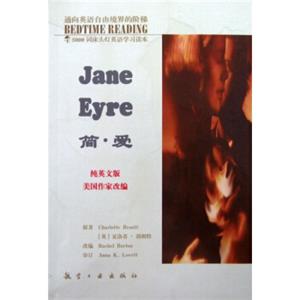 床头灯英语5000词纯英文：简·爱<strong>[JaneEyre]</strong>