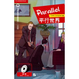 平行世界（第1级适合初中一、二年级）剑桥双语分级阅读小说馆<strong>[Parallel]</strong>