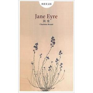 纯爱英文馆：简爱<strong>[JaneEyre]</strong>