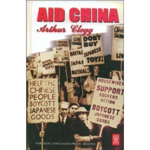 AIDCHINA