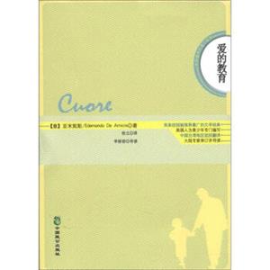 爱的教育<strong>[Cuore]</strong>