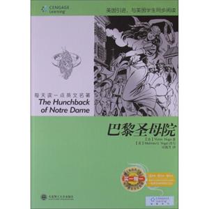 每天读一点英文名著：巴黎圣母院（英汉对照）（附MP3光盘1张）<strong>[TheHunchbackofNotreDame]</strong>