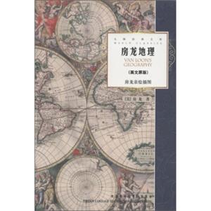 大师经典文库：房龙地理（英文原版）<strong>[VanLoon'sGeography]</strong>