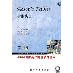 床头灯英语学习读本·6500词：伊索寓言（附光盘1张）