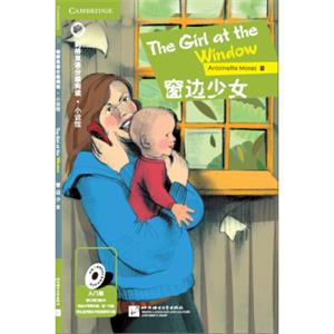 窗边少女（入门级适合小学高年级）剑桥双语分级阅读