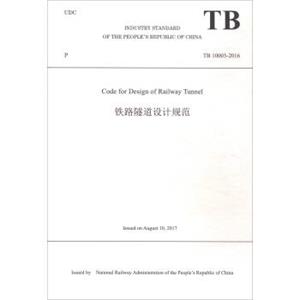 铁路隧道设计规范（TB10003-2016英文版）<strong>[CodeForDesignofRailwayTunnel]</strong>