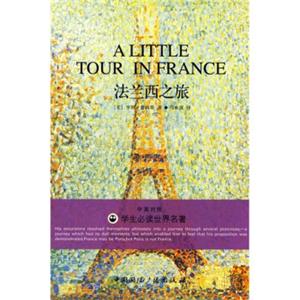法兰西之旅（中英对照）<strong>[TheWizardofOZ]</strong>