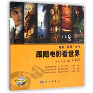 跟随电影看世界