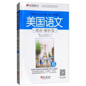 美国语文：朗读+解析版6<strong>[TheEclecticReaders]</strong>