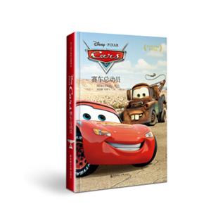 迪士尼大电影双语阅读·赛车总动员Cars