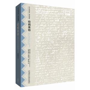 哈姆莱特(莎士比亚全集.英汉双语本)<strong>[TheTragedyofHamlet,PrinceofDenmark]</strong>