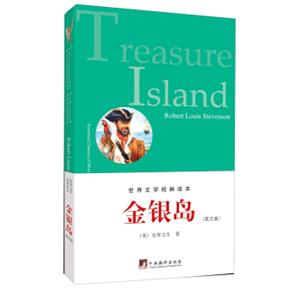 世界文学经典读本：金银岛（2013英文版）<strong>[TreasureIsland]</strong>