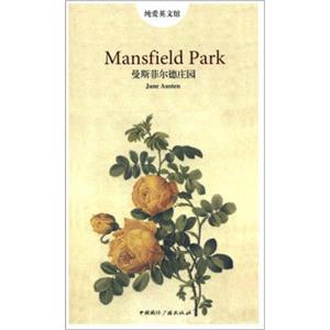 纯爱英文馆：曼斯菲尔德庄园（英文版）<strong>[MansfeldPark]</strong>