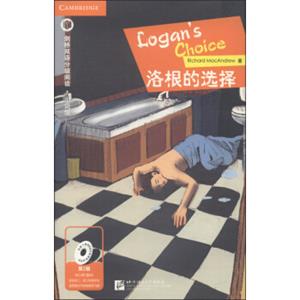洛根的选择（第2级适合初中高年级）剑桥双语分级阅读小说馆<strong>[Logan'sChoice]</strong>