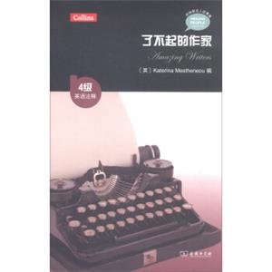柯林斯名人故事集：了不起的作家（4级英语注释）
