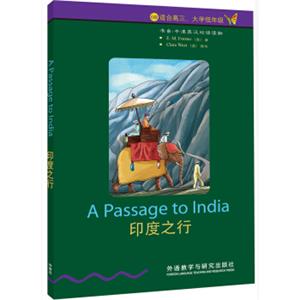 书虫·牛津英汉双语读物：印度之行（6级适合高三、大学低年级）<strong>[APassagetoIndia]</strong>