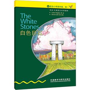 书虫·牛津英汉双语读物：白色巨石（入门级·适合小学高年级·初1）（新版）