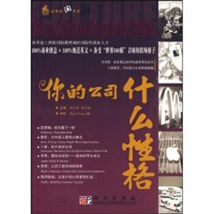 品商战·淘英语：你的公司什么性格