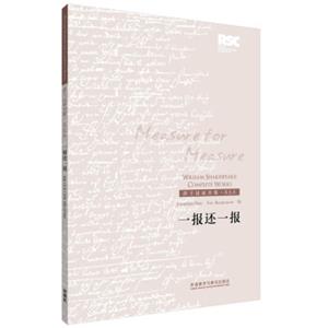 莎士比亚全集：一报还一报（英文版）<strong>[MeasureforMeasure]</strong>