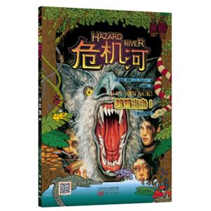 危机河：蝙蝠出击！（英汉对照版）<strong>[7-10岁]</strong>