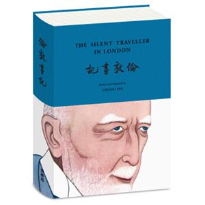 哑行者画记-伦敦画记<strong>[TheSilentTravellerinLondon]</strong>