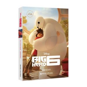 迪士尼英文原版·超能陆战队<strong>[BigHero6]</strong>