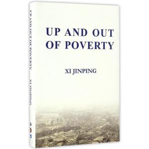 摆脱贫困（英文精装版）<strong>[UpandOutOfPoverty]</strong>