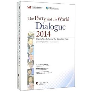 2014中国共产党与世界对话集：中国改革执政党的角色（英文版）<strong>[ThePartyandtheWorldDialogue2014China'sNewReforms：TheRoleofth