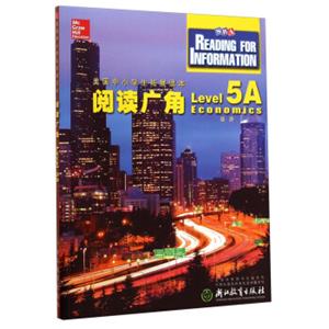 美国中小学生拓展读本：阅读广角（Level5A经济）<strong>[ReadingforInformationLevel.5AEconomics]</strong>