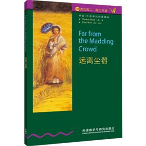 书虫·牛津英汉双语读物：远离尘嚣<strong>[Farfromthemaddingcrowd]</strong>